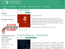 Tablet Screenshot of nea-acropoli-thes.gr
